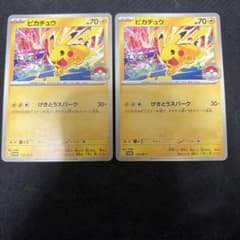 ピカチュウ 133/M-P プロモ WCS2026 げきとうスパーク2枚 - メルカリ