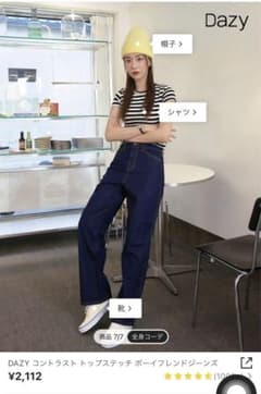shein ワイドデニムのサムネイル