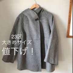 23区　アンゴラ　コート　美品のサムネイル
