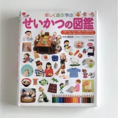 せいかつの図鑑のサムネイル