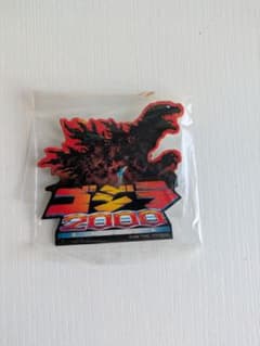 ゴジラ2000 ミレニアム 劇場公開にて販売されたもの　ゴジラのサムネイル