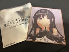 劇場版 魔法少女まどか☆マギカ ワルプルギスの廻天 色紙 ほむらのサムネイル