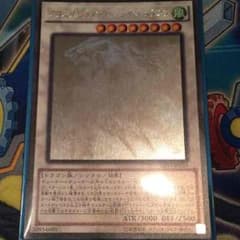 遊戯王 クリスタルウィングシンクロドラゴン ホロレアのサムネイル