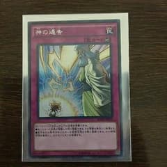神の通告 シクのサムネイル