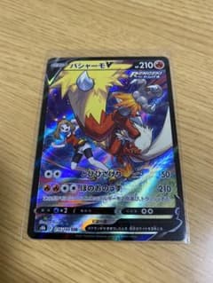 ポケモンカード バシャーモV CSRのサムネイル