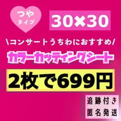 サイズ誤差あり全て29✖️29になります。