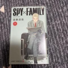 SPY×FAMILY 1권 엔도 타츠야 점프 코믹스