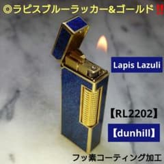 【dunhill】◎希少モデル◎ラピスブルーラッカー&ゴールド‼️のサムネイル