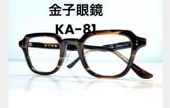 金子眼鏡 KA-81 スクエアウェリントン BRS メガネ 金子眼鏡 KA-81 スクエアウェリントン BRS メガネ - メルカリ
