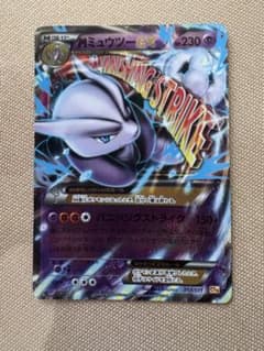 MミュウツーEX xy8 ポケモンカードゲーム メガミュウツーx - メルカリ