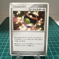 ポケモンカード ゴージャスボール プロモキラ 2008 PSA10鑑定済〕ゴージャスボール(キラ)【P】{-}