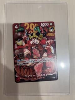 ワンピースカード モンキー・D・ルフィ 29th 週刊ジャンプ33号 付録