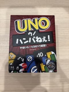 UNO ウノ　ハンパねぇ！のサムネイル