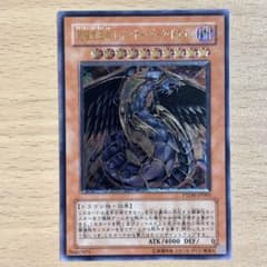 【美品】遊戯王 究極宝玉神 レインボー・ダーク・ドラゴン PTDN-JP003のサムネイル