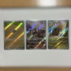AR3枚セット パルデアウパー デルビル マフィティフ ポケカのサムネイル