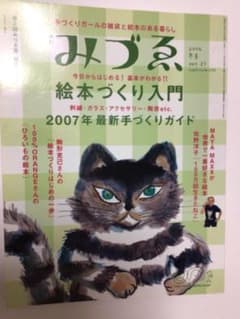 みづゑ　２００６　冬号のサムネイル