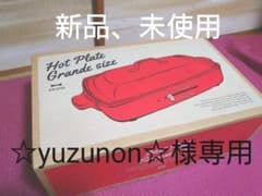 BRUNOホットプレートグランデ新品のサムネイル