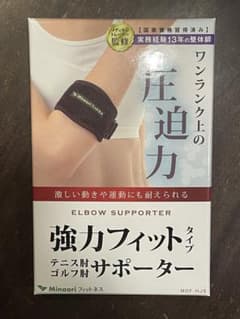 ［整体師監修］ テニス肘 ゴルフ肘用 MOF-HJS Minaoriフィットネスのサムネイル
