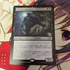 MTG 日本語 ダウスィーの虚空歩きのサムネイル