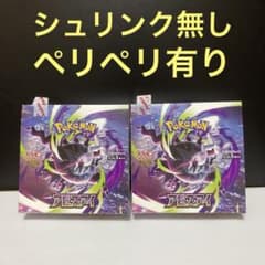 ポケモンカードゲーム アビスアイ 2BOX シュリンクなし ペリペリ付き