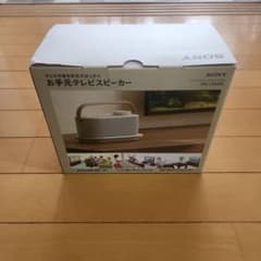 SONY SRS-USB200 ワイヤレススピーカー ホワイトのサムネイル