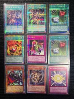 遊戯王OCG プリズマティックシークレットレア 9枚セット - メルカリ