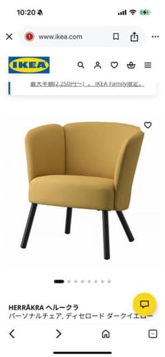 IKEA パーソナルチェア へルークラ ダークイエロー イケア（IKEA） IKEA - - HERRAKRA -ヘルークラ- パーソナルチェア
