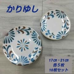 かりゆし ５寸皿・7寸皿 各5枚10枚セット かりゆし パスタ皿・5寸皿 各5枚 10枚セット - メルカリ