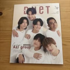 Duet 2023年12月号 Aぇ! group表紙のサムネイル