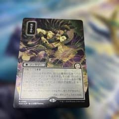 死せる生 日本画 ミスティックアーカイブ シルバースクロールfoil