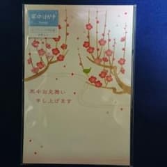 寒中はがき 寒中見舞いのサムネイル