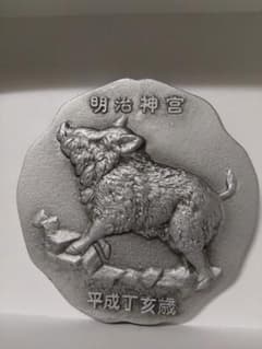明治神宮 平成丁亥歳 猪 記念プレート 縁起物のサムネイル