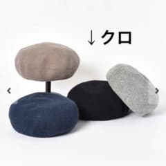 Bleu Bleuet/ベレー帽(クロ)のサムネイル