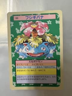 ポケモンカード フシギバナ トップサン トップサン ポケモンカード フシギバナ 裏緑 - メルカリ