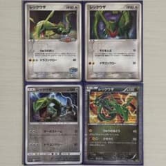 ポケモンカード　PCG sm4+ BW DS レックウザ　4枚 ポケモンカード PCG sm4+ BW DS レックウザ 4枚 - メルカリ