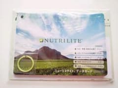 ニュートリライト データカードのサムネイル