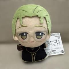 葬送のフリーレン ちびぐるみ ハイター