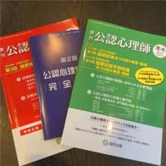 公認心理師　季刊誌　秋号、冬号のサムネイル