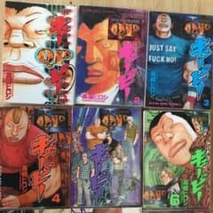 高橋ヒロシ QP(キューピー)全8巻＋外伝 - メルカリ