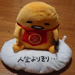 ぬいぐるみ(ぐでたま)  値下げしました！のサムネイル