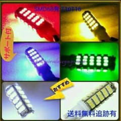 LEDバルブ    ☆アンバー☆のサムネイル