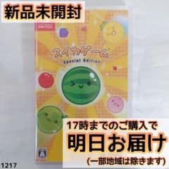 Switch スイカゲーム Special Edition