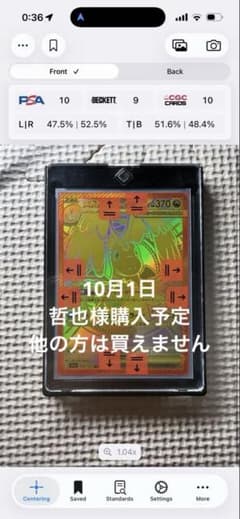 【極美品】PSA10狙える？ ポケモンカード メガカイリューex MUR