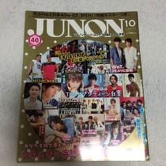 JUNON 2013.10月号のサムネイル