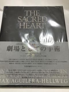 THE SACRED HEART 劇場としての手術 | Mercari