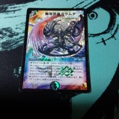 シ*モ様 無双恐皇ガラムタのサムネイル