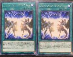 遊戯王 フュージョン・デステニーのサムネイル