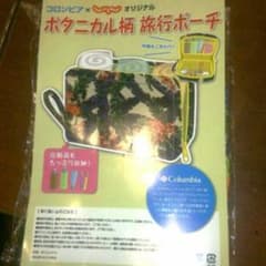 コロンビアポーチのサムネイル