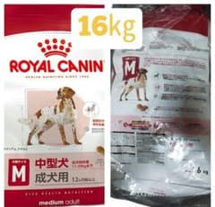 ロイヤルカナンミディアムアダルト16kg値下げ不可 - メルカリ
