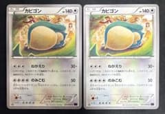 カビゴン C XY10 めざめる超王 057/078 - メルカリ